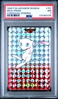 PSA 7 Mew Carddass 1996 Vintage Pokemon Pocket Monsters Vending Card