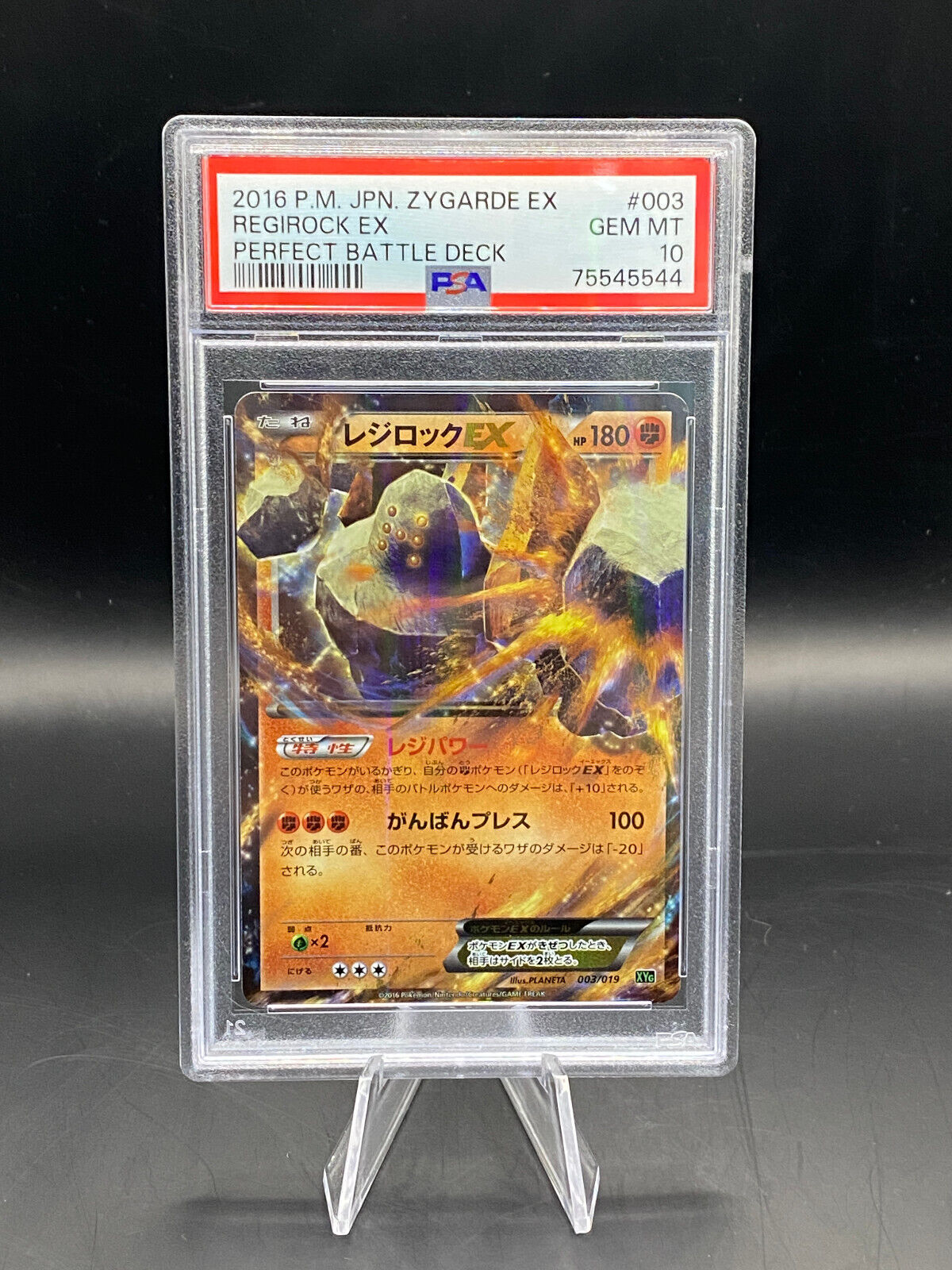 PSA 10 LOW POP Regirock EX #003/019 Perfect Battle Deck Japanese Pokemon Card
