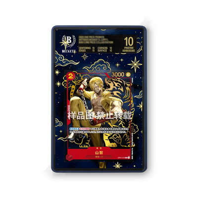 Sanji OP01-013 Chinese Exclusive 1st Anniversary | GradeGuardian Extended Art