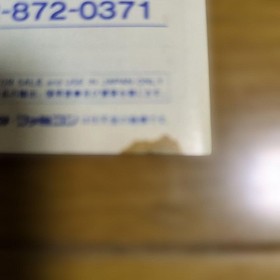 Famicom Dragon Ball Z 3 Box, Instructions, and Seal