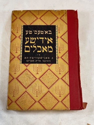 Tempting Kosher Dishes - Cookbook Manischewitz Co. - 1930 3rd Edition BILINGUAL - Imagen 6 de 19