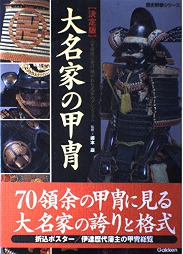 Samurai Bushi DAIMYO Feudal Lord Armor Helmet Weapon Photo Book from Japan