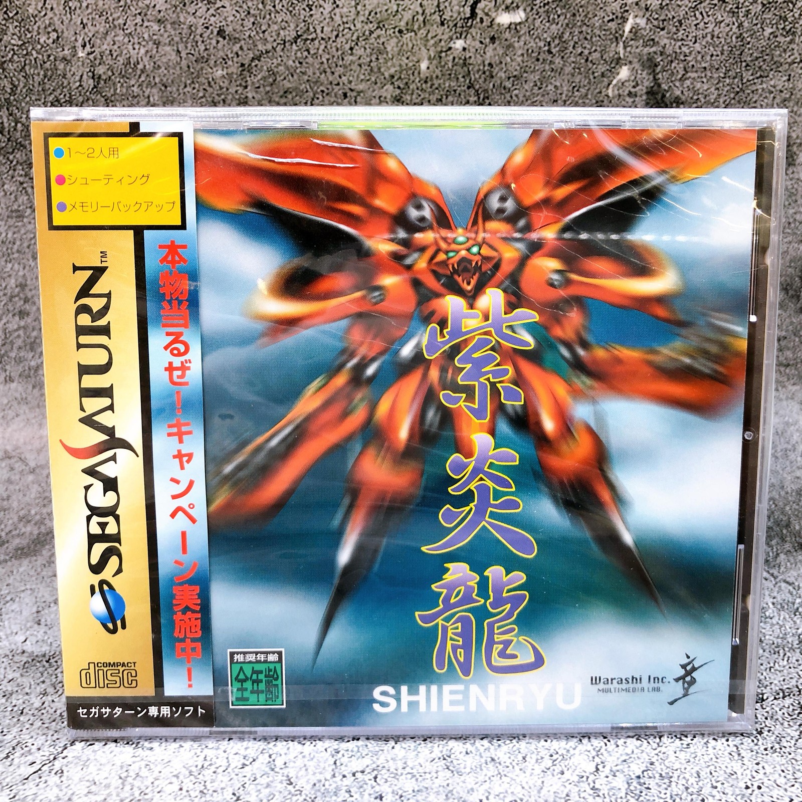 Sega Saturn Shienryu SS Shooting Rare Game Warashi Japan Sealed NEW AUTHENTIC