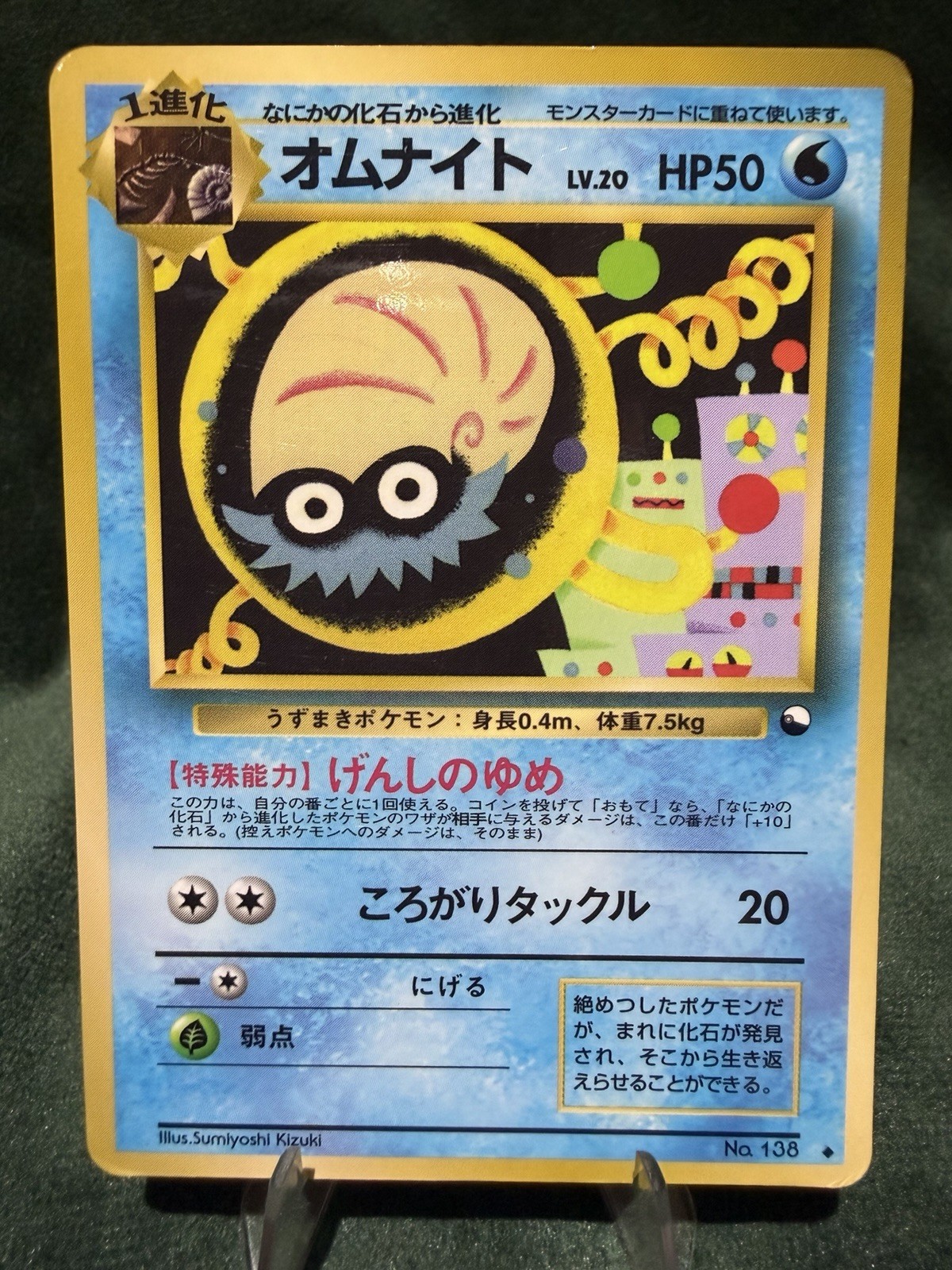 Pokemon TCG Omanyte No. 138 Japanese Vending Series Glossy Back 1998