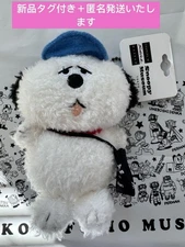 Snoopy Museum Limited Mini Chain Plush Toy Olaf Strap