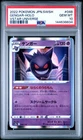 2022 POKEMON JAPANESE SWORD & SHIELD VSTAR UNIVERSE #048 GENGAR-HOLO PSA 10