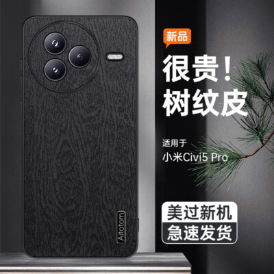 For Xiaomi Mi Civi 5 Pro, New Retro PU Leather Shockproof Soft Rubber Case Cover