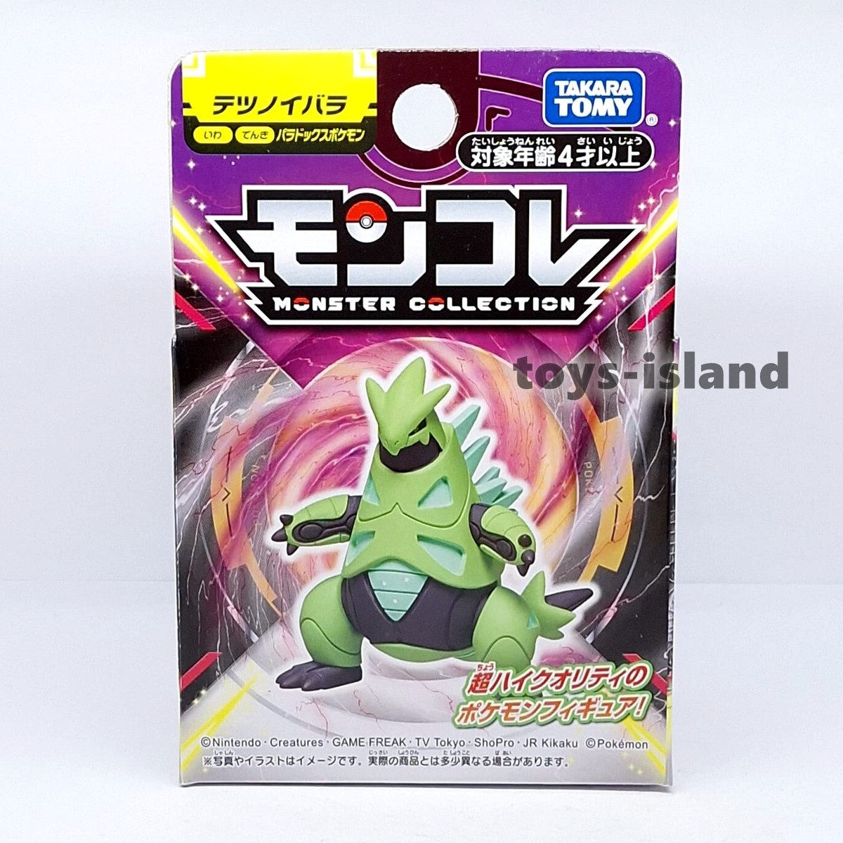 Moncolle MS Iron Thorns Takara Tomy Tomica Pokemon Monster Figure