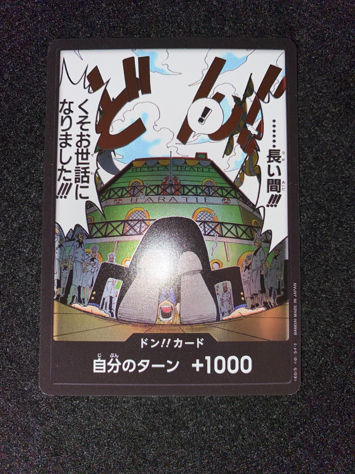 ONE PIECE Card Game DON !! Card (Alternate Art) OP03 eBay