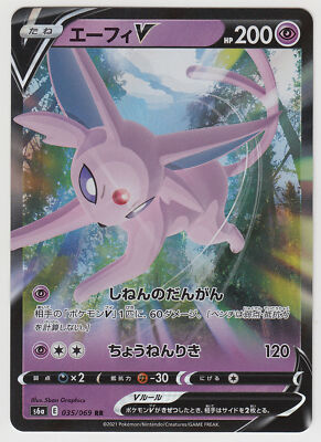 Pokemon Card Sword & Shield Eevee Heroes Espeon V 035/069 RR S6a