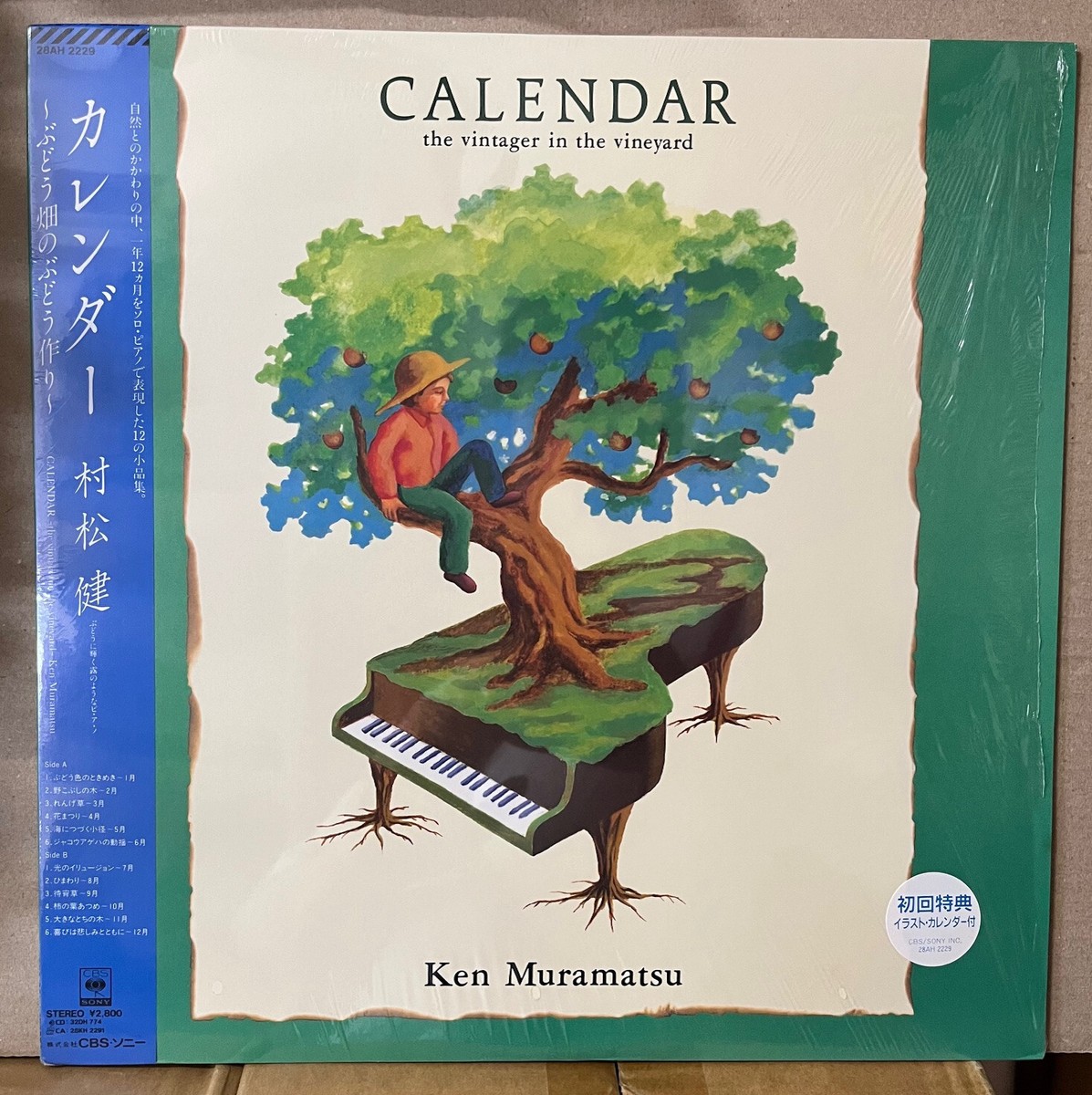 WATTER WATTER レコード Ken Muramatsu Calendar Japan Vinyl NM Obi Shrink Hype sticker
