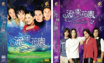 CHINESE DRAMA DVD METEOR GARDEN SEASON 1-2 流星花园 END