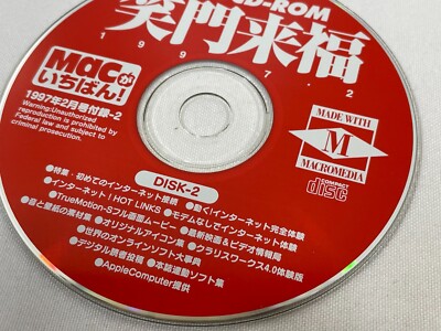 RARE Vintage 1997 Apple Japanese Free CD-ROM Disc 1 & 2 Software