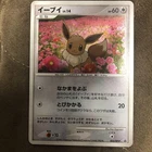 Eevee Promo Retro Rare Pokemon #75 Pokemon Card Vintage Old Back Japanese F/S