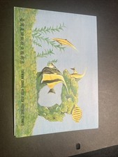 Taiwan 2538 aj block, MNH. Michel 1687-1696. Fish 1986.