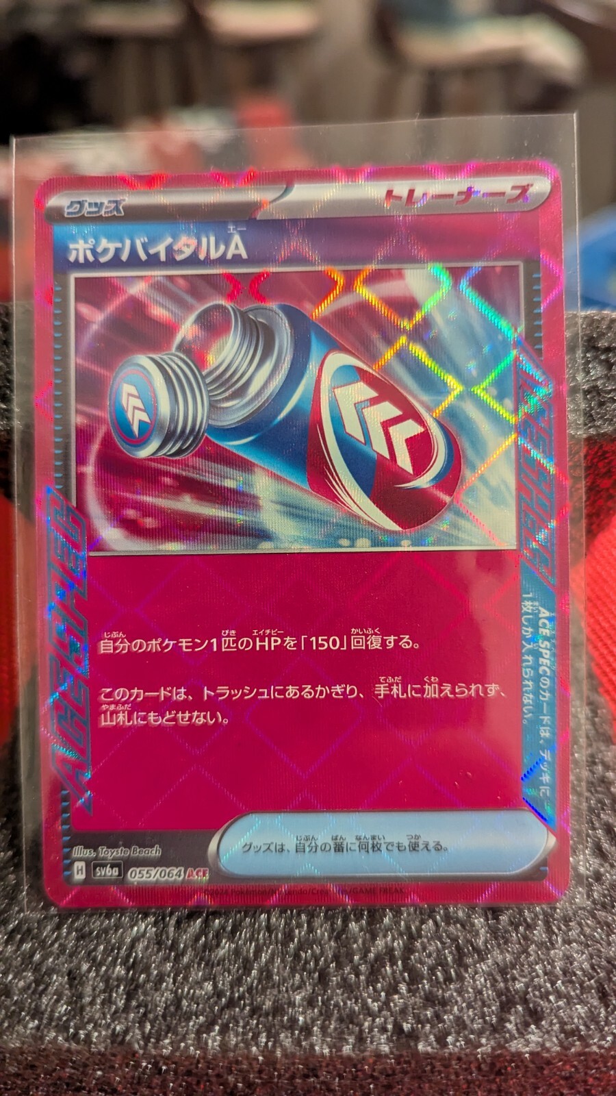 Japanese Pokemon TCG - Poke Vital A 055/064 Sv6a Night Wanderer Holo ACE Spec NM