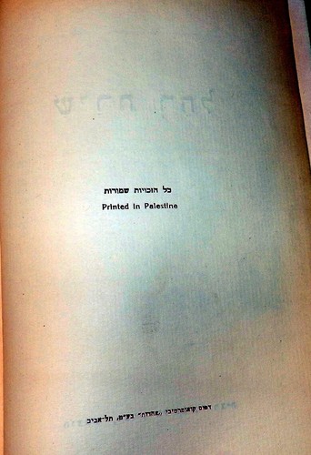 Shirat Rahel 1935 Rachel Bluwstein Poems + Ms. Variant + Anti-UMW Union Leaflet - Picture 4 of 12