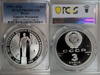 1991 Russia Gagarin Monument Silver 3 Roubles PCGS PR69 DCAM