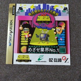 Quiz 365, A Show That Changes Daily, For Sega Saturn