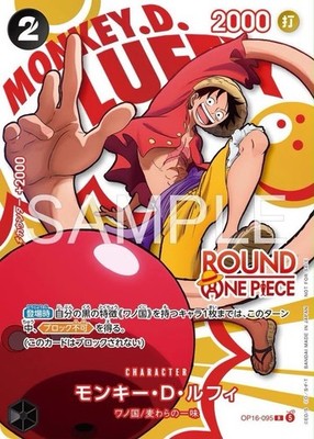 Round One Luffy Promo OP016-095 Japanese