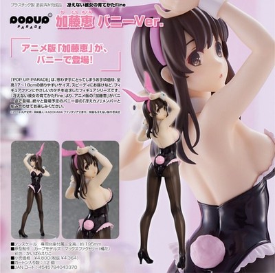 How to Raise a Boring Girlfriend Fine POP UP PARADE Kato Megumi Bunny Ver.