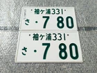 Japanese Lighting license plates 7 80 Used Genuine ae86 200sx EG