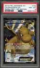 Pokemon Dragonite EX Rising Fist 100/096 1st Edition Japanese PSA 8