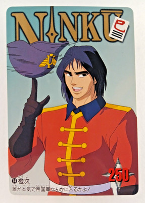 Touji #14 - Ninku card (1995, Japan carddass) Shonen Jump anime manga