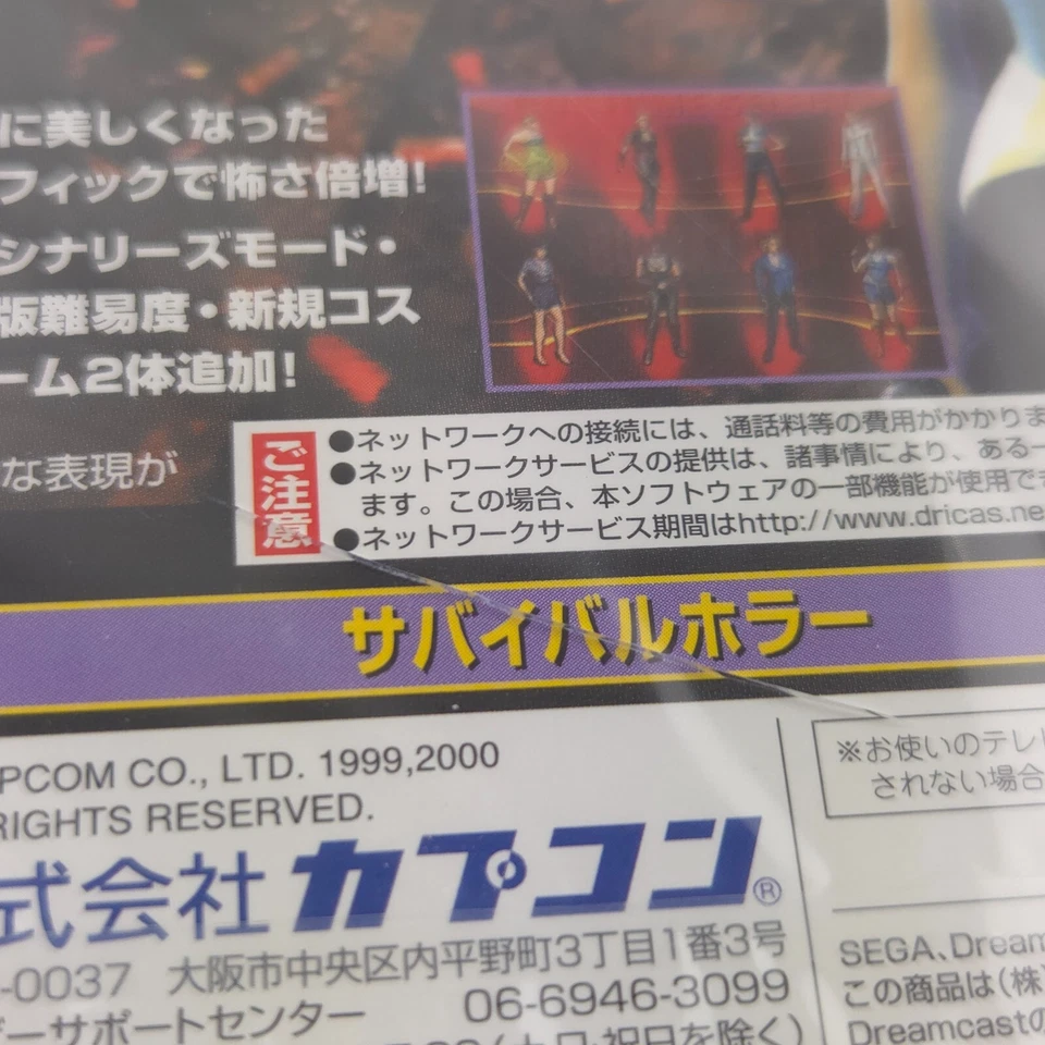 Sega Dreamcast Spiel : Biohazard 3 Last Escape - NTSC-J JAPAN OVP NEU SEALED - Bild 4 von 4