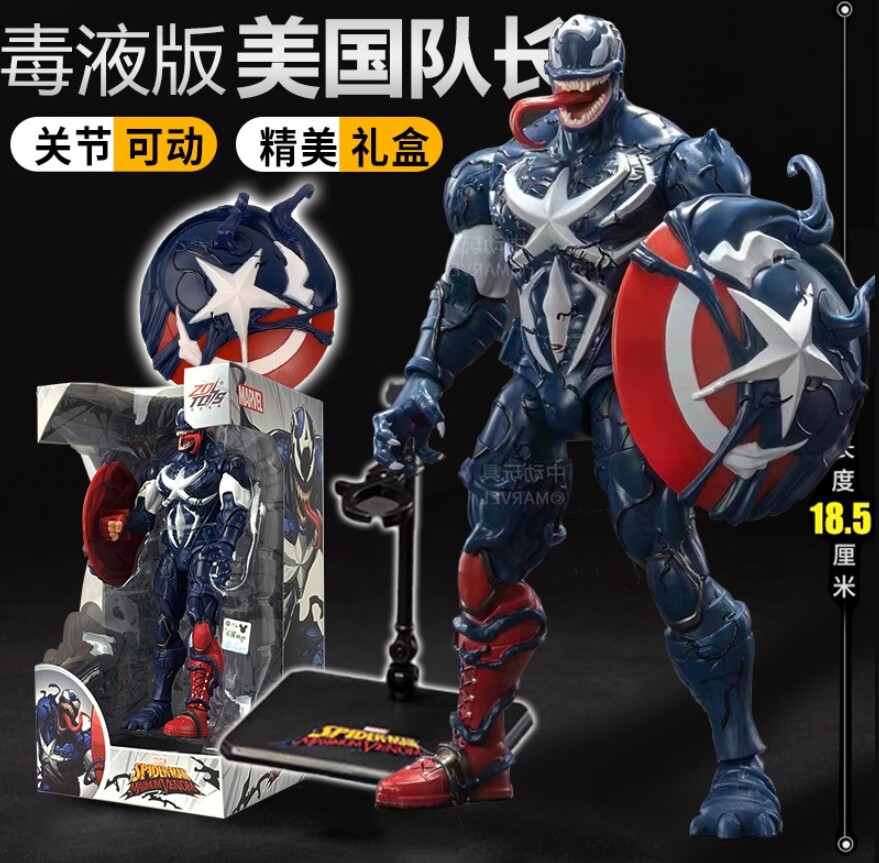 ZD TOYS Venomized Captain America 7'' Boxed Action Figure Toys