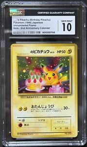 Birthday Pikachu Japanese | eBay Birthday Pikachu Japanese | eBay
