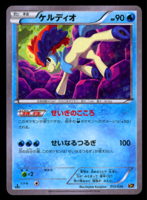 Pokemon Card Japanese Dream Shine Collection Cp5 Keldeo 013 036 Holo 1st Ed Nm Ebay