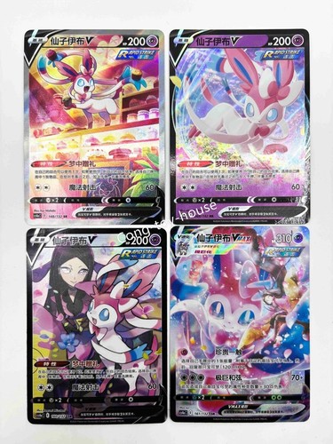 Pokemon Chinese IN STOCK Sylveon V CS4ac SR Holo Alt Art Sword Shield 4PCS