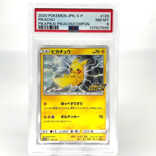 PSA 8 Pokemon Card Pikachu 126/S-P Promo Japanese Card [8]
