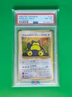 1999 Pokemon Japanese Snorlax CD Promo #143 Holo PSA 8 NM-MT