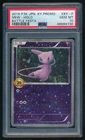 Mew Pokemon 2016 Aritaa Signed 20th Battle Festa Promo Japanese XY-P PSA 10