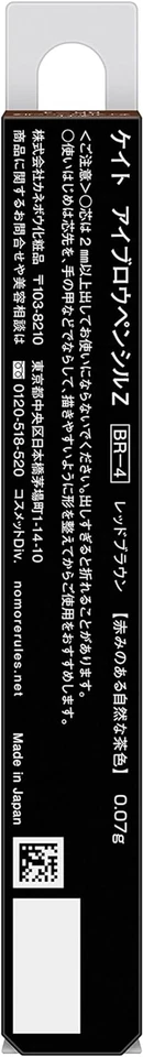 Kanebo KATE Eyebrow Pencil Z 0.07g BR-4 Red Brown Unscented - Image 3 of 4