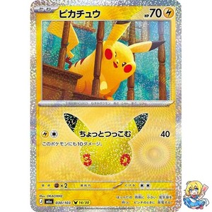 Japanese Pikachu Card | eBay
