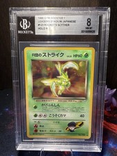 1998 Gym Booster 1 - Leaders Stadium Japanese #123 Rockets Scyther Holo R