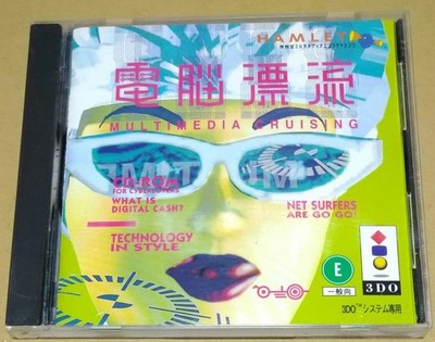 Multimedia Cruising 3DO Interactive Multiplayer Japan Import Retro Rare