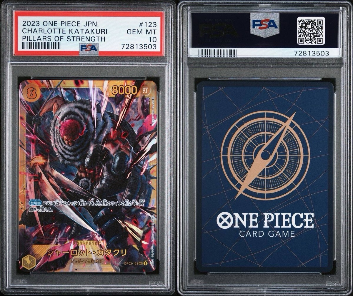 【PSA10】Charlotte Katakuri OP03-123 PSA 10 CHARLOTTE KATAKURI OP03-123 SEC PRB01 ONE PIECE CARD