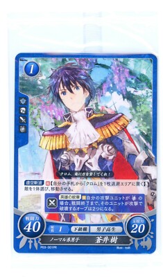Fire Emblem 0 Cipher Sealed Promo - Itsuki Aoi: Normal-Type Boy - P03-001PR