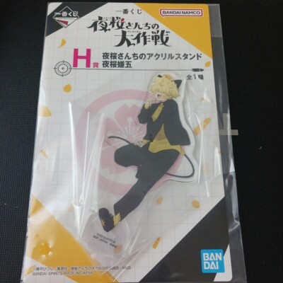 Ichiban Kuji Mission: Yozakura family H Prize Kengo Yozakura