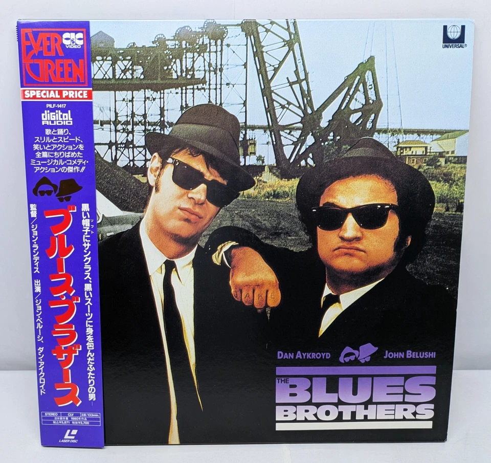 The Blues Brothers & ... 2000 / Japan Lot 2 Laserdiscs NTSC w/Obi Foto 2 de 4