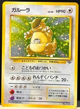 Kangaskhan No. 115 Holo Rare LP Japanese Pokemon Card TCG Jungle Set 1997