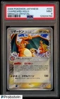2006 Pokemon Japanese Miracle Crystal #032 Charizard Holo PSA 9 MINT