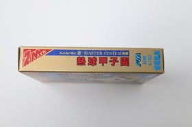 Nekkyu Koshien Sega Mark III Gold Box Manual *US Seller* *Works*