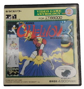 X68000 Computer | eBay