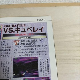 Gundam Book Strategy GuideMobile Suit Z Part 2 Sega Saturn Running in Space1997