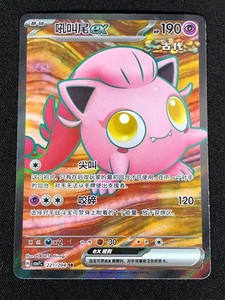 Scream Tail Card | eBay Scream Tail Card | eBay